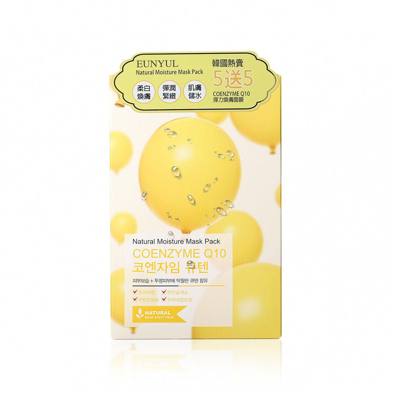 EUNYUL Natural Moisture Mask Pack Coenzyme Q10